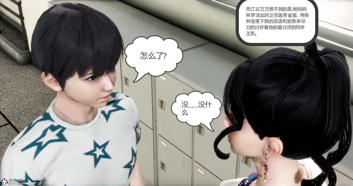 [3D]妈妈和女友是仇敌的性奴第12章【第1话】