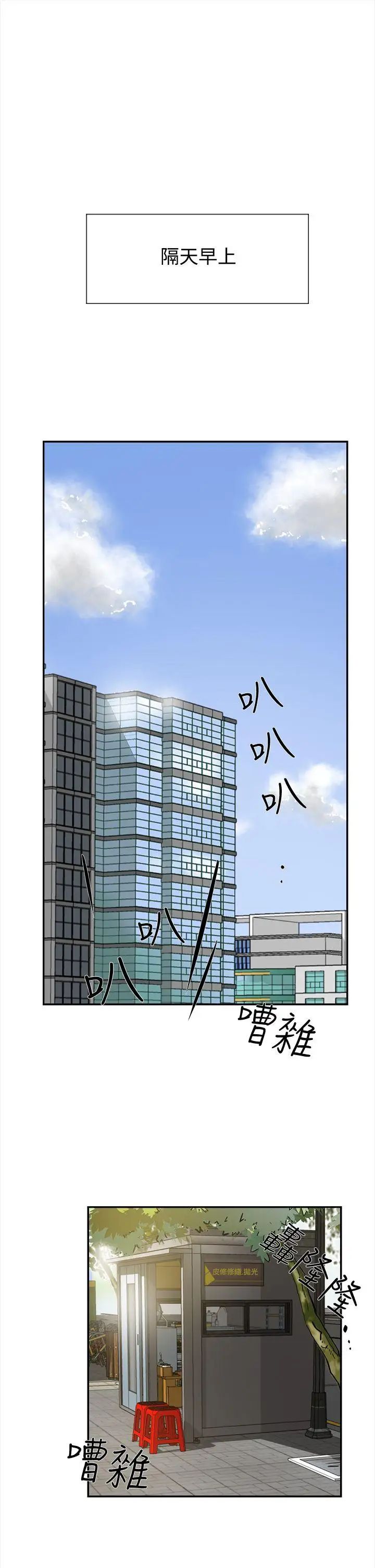 她的高跟鞋第6话-意淫网美