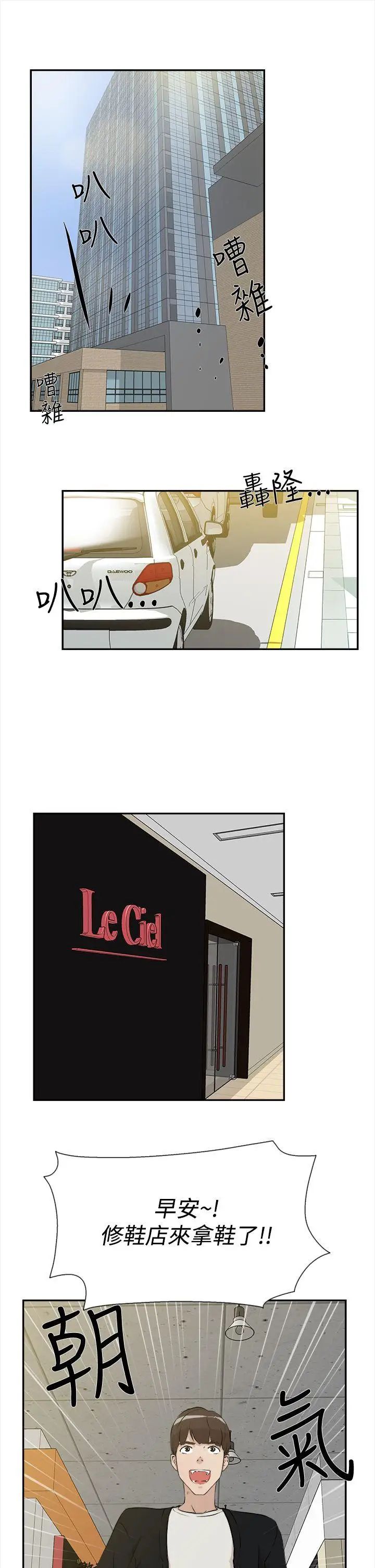 她的高跟鞋第6话-意淫网美