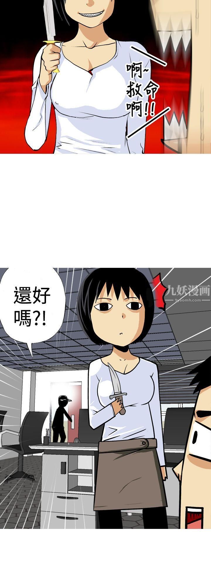 目標就是妳內褲第19話