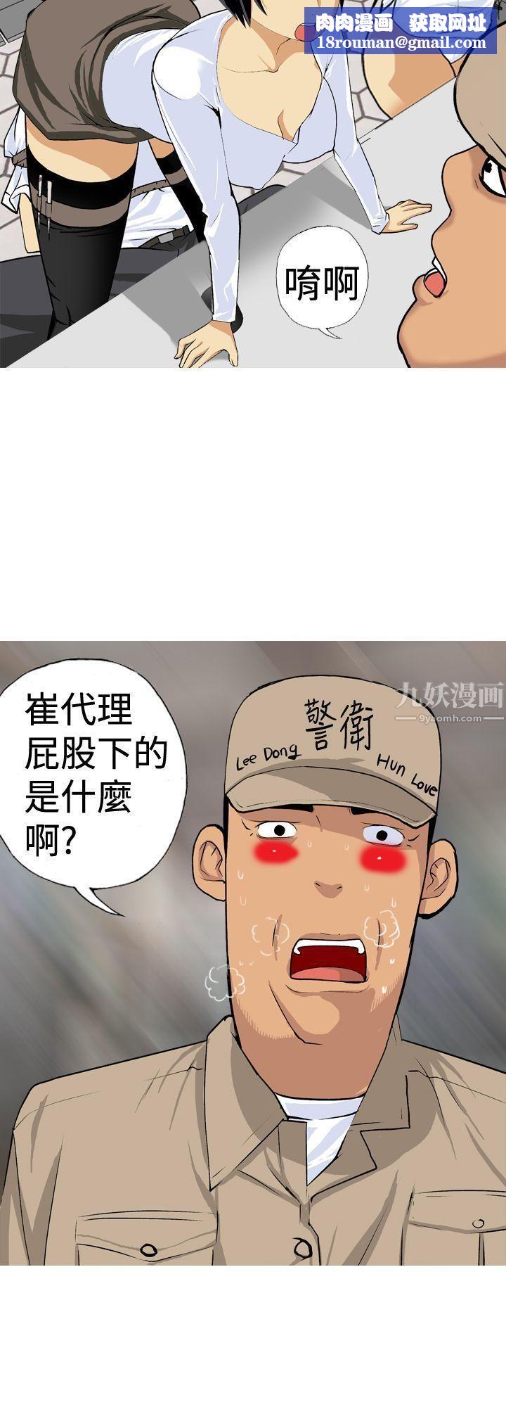 目标就是妳内裤第19话