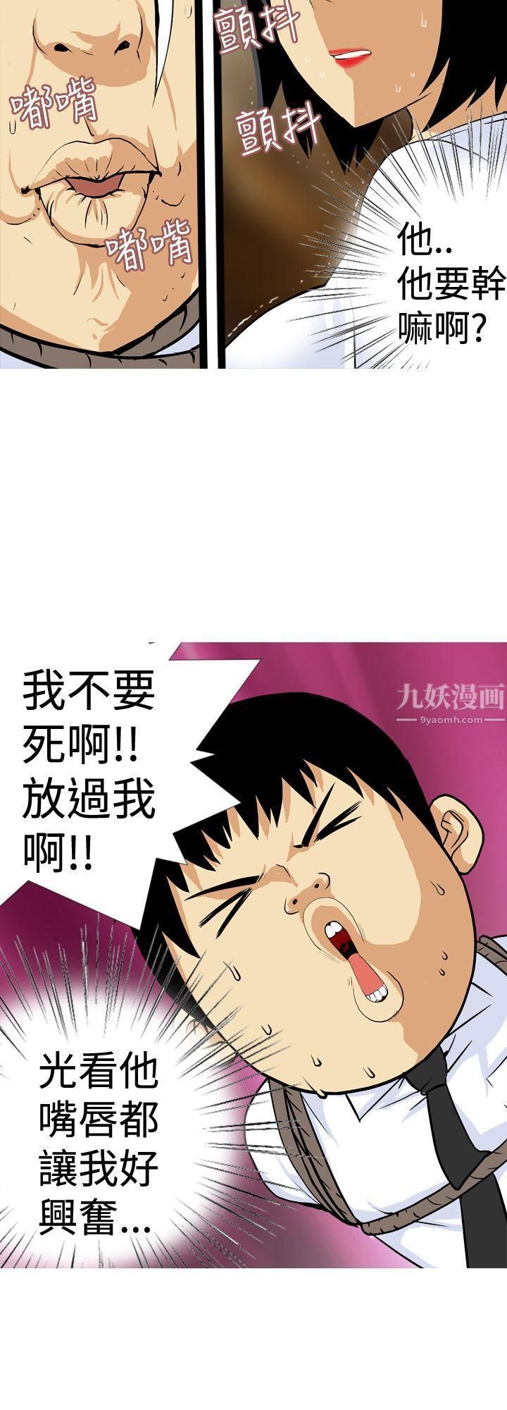 目标就是妳内裤第19话