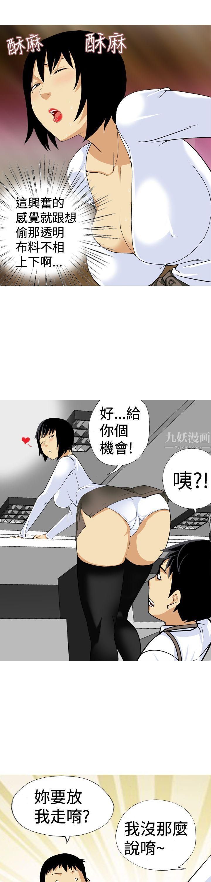 目标就是妳内裤第19话