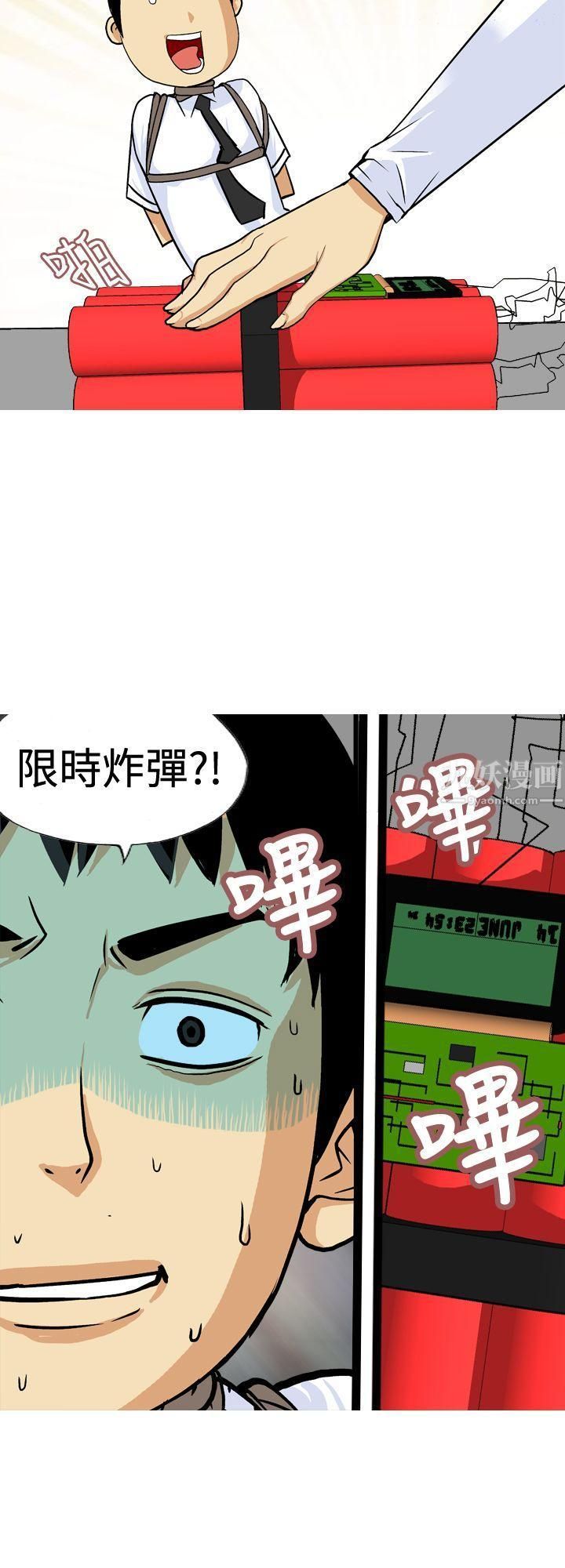 目标就是妳内裤第19话