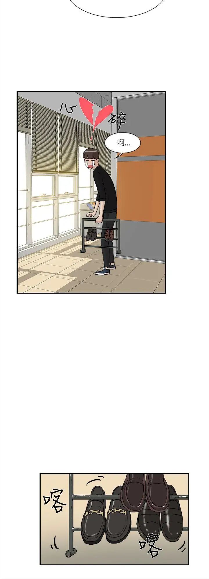 她的高跟鞋第6话-意淫网美