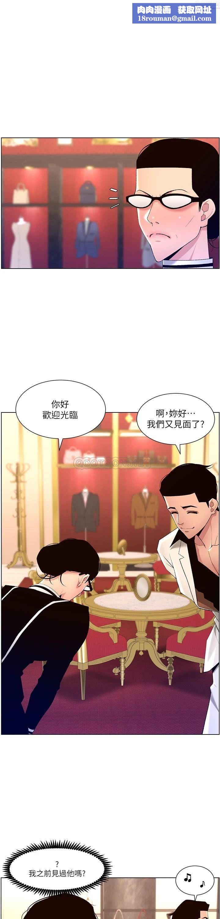 帝王App第26话-在试衣间品尝升级版棒棒