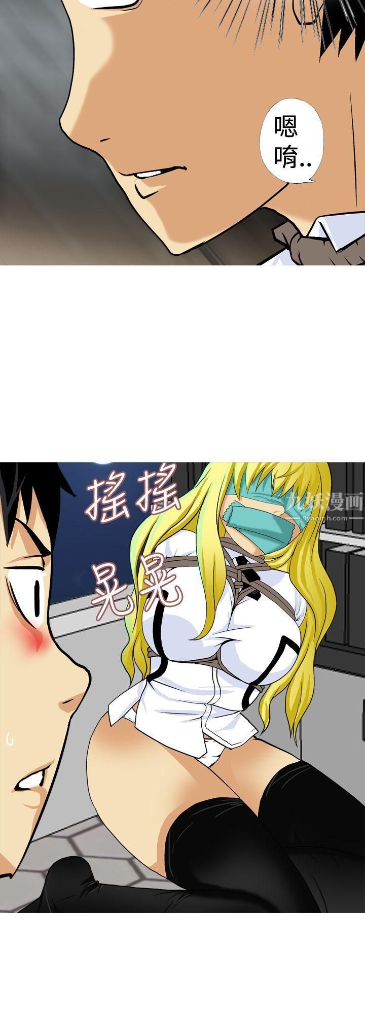 目標就是妳內褲第19話