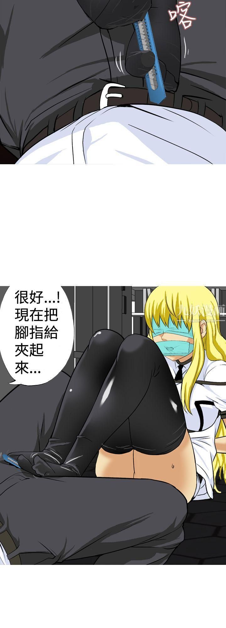 目標就是妳內褲第20話