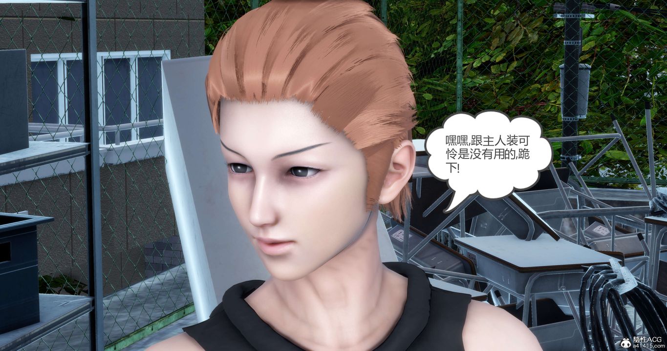 [3D]媽媽和女友是仇敵的性奴第12章【第2話】