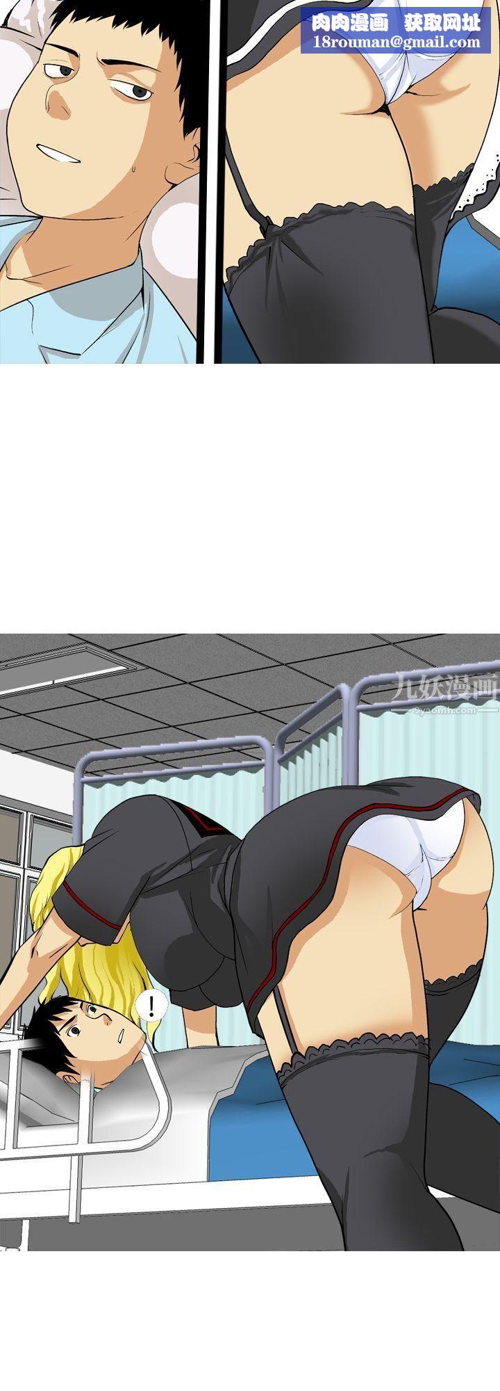 目标就是妳内裤第21话