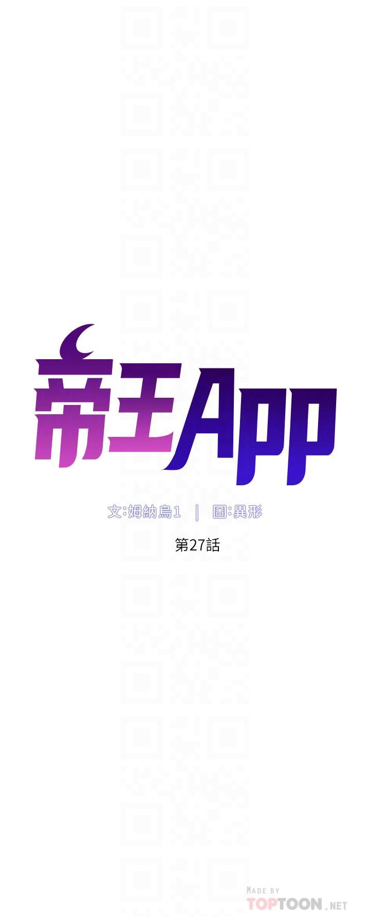 帝王App第27话-让正妹柜姊爽到上天堂