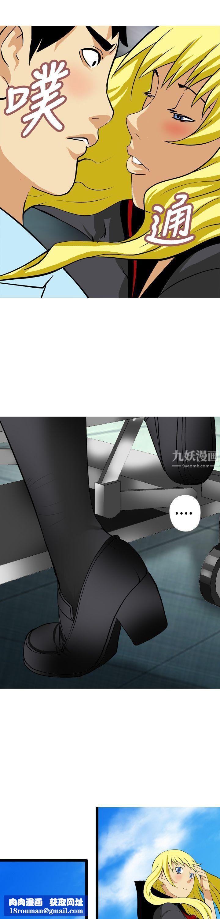 目标就是妳内裤第21话