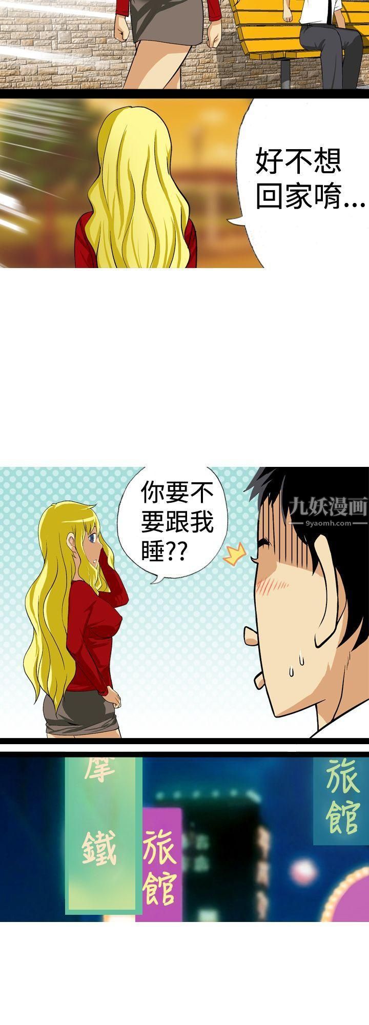 目标就是妳内裤第22话