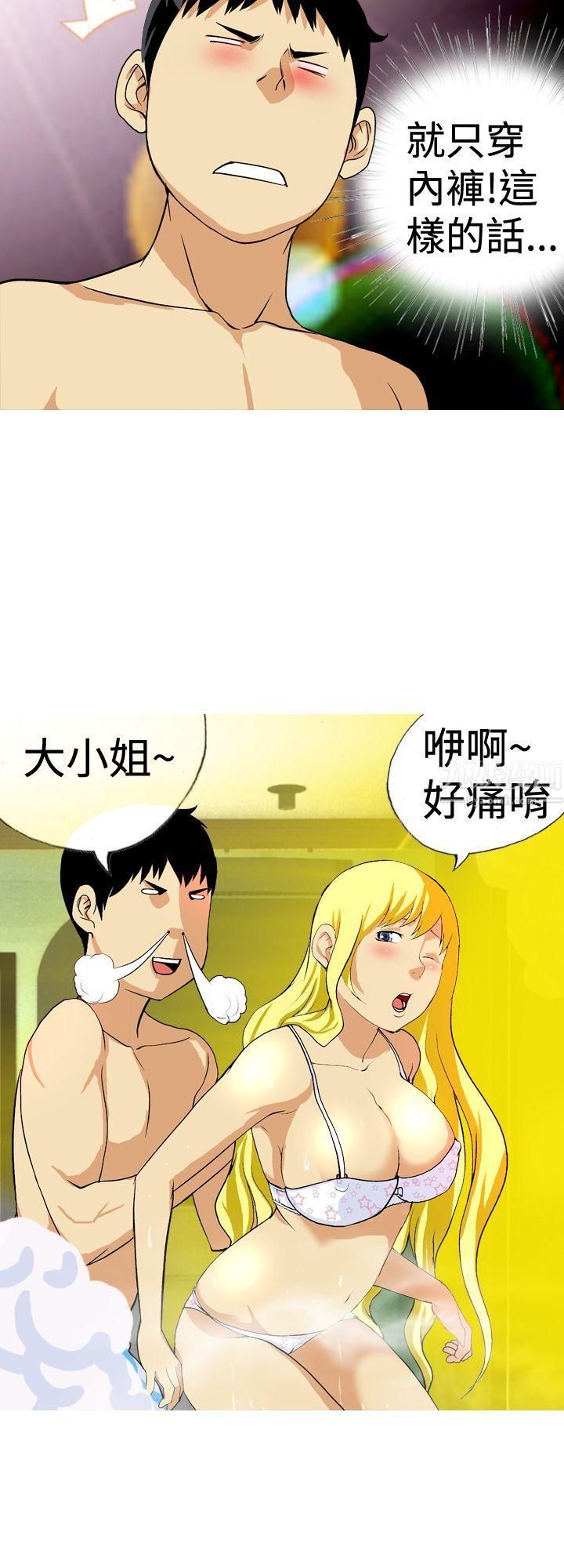 目标就是妳内裤第22话