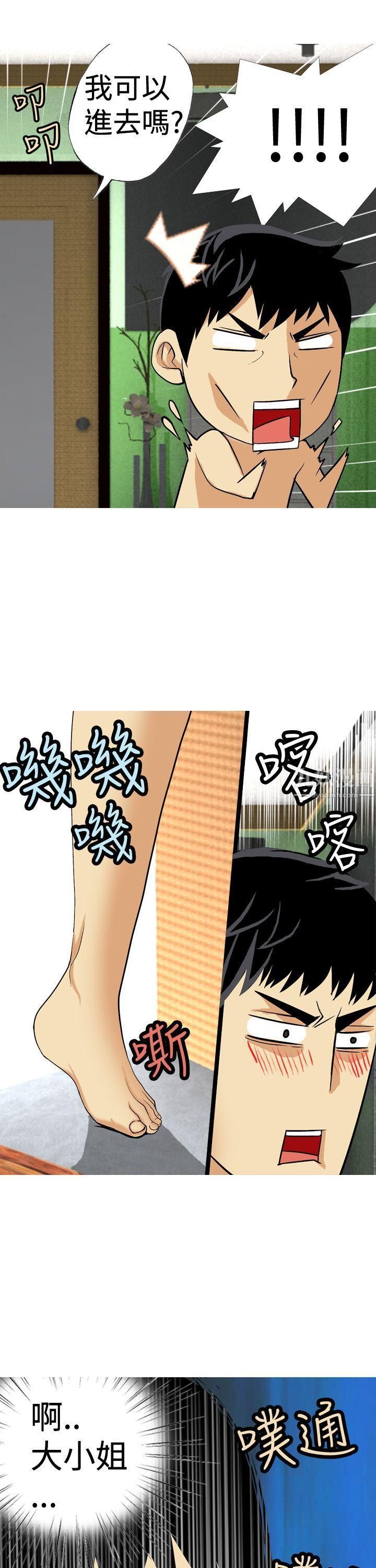 目標就是妳內褲第22話