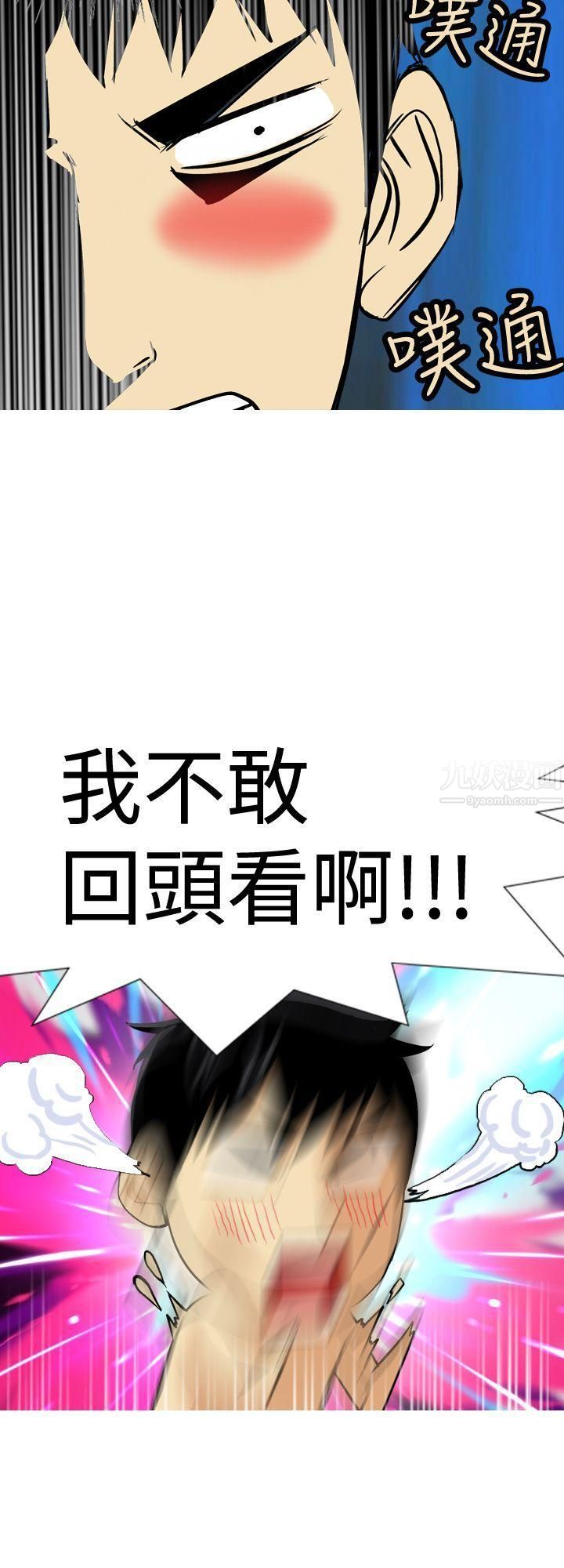 目標就是妳內褲第22話