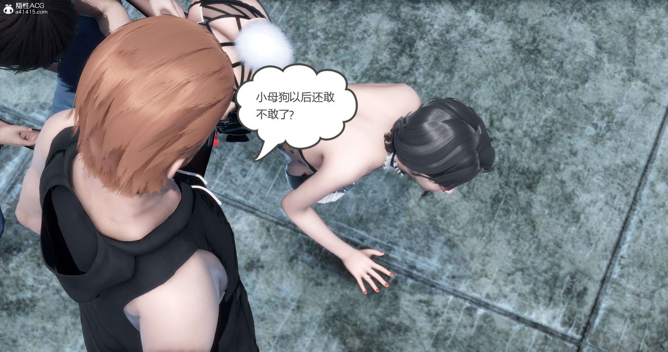 [3D]妈妈和女友是仇敌的性奴第12章【第2话】