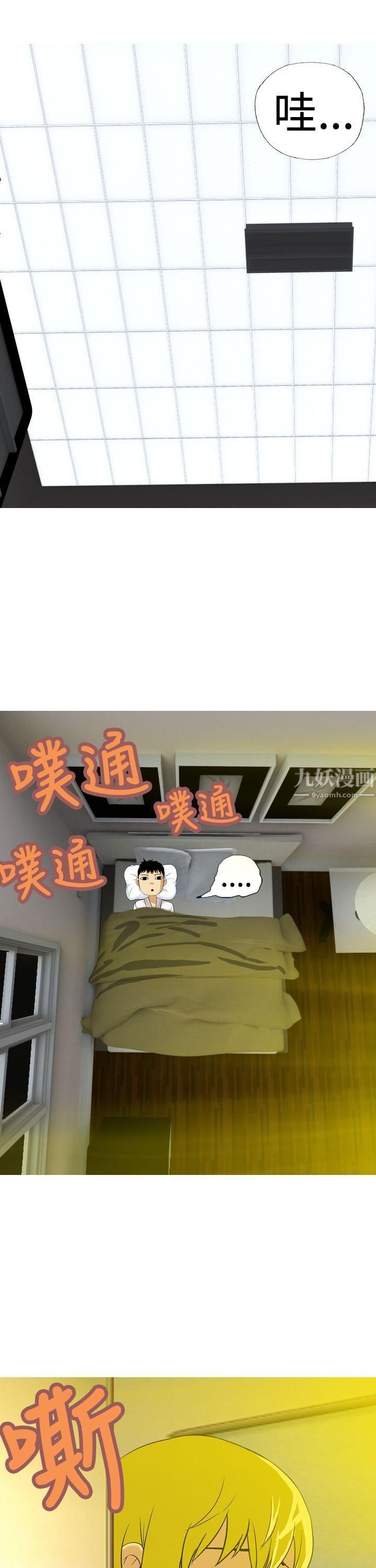 目標就是妳內褲第23話