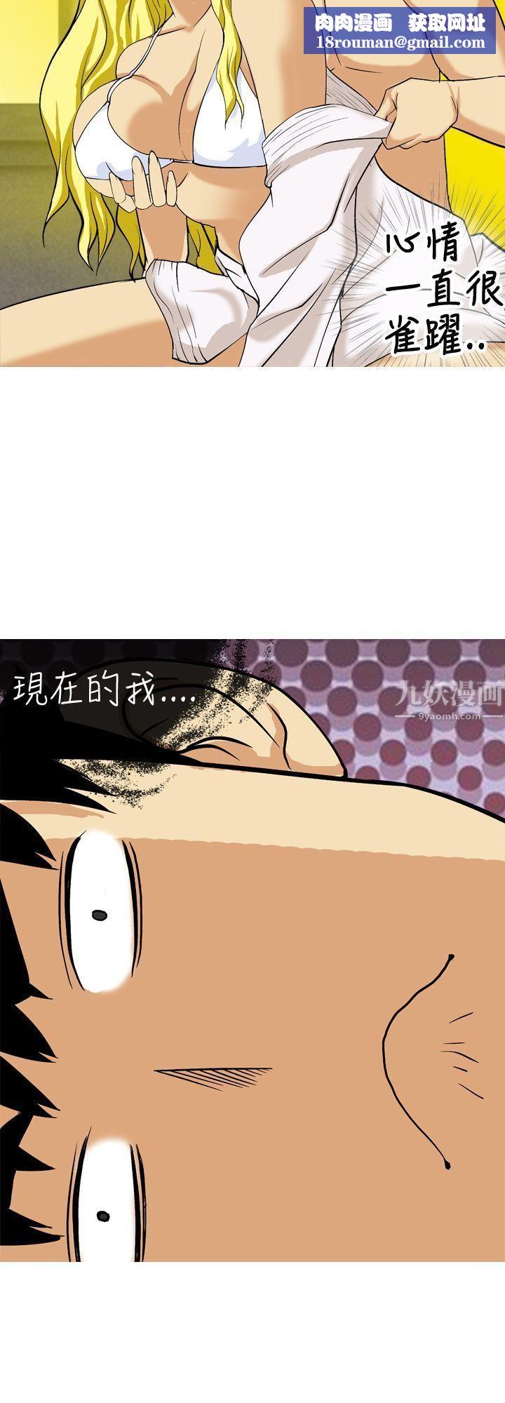 目标就是妳内裤第23话