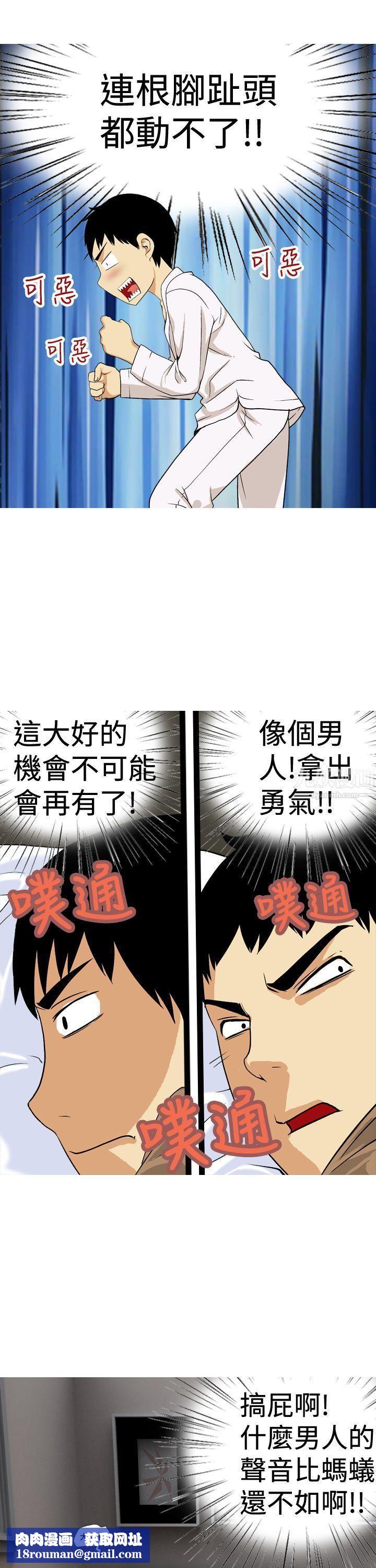 目标就是妳内裤第23话