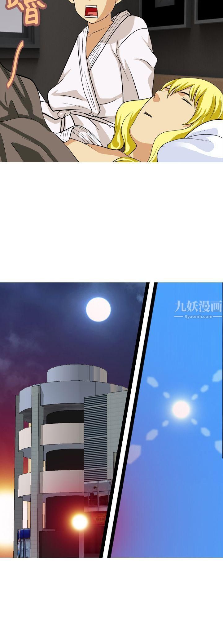 目標就是妳內褲第23話