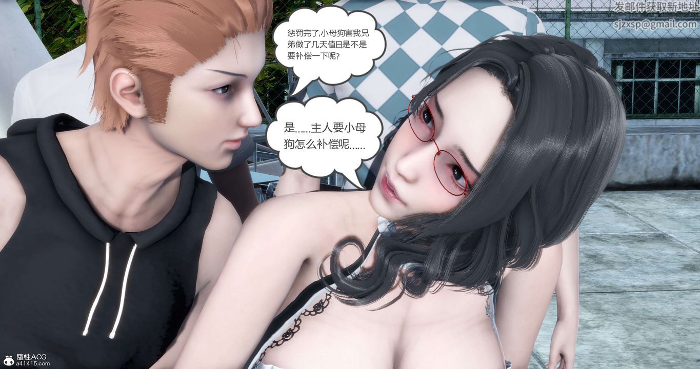 [3D]妈妈和女友是仇敌的性奴第12章【第2话】