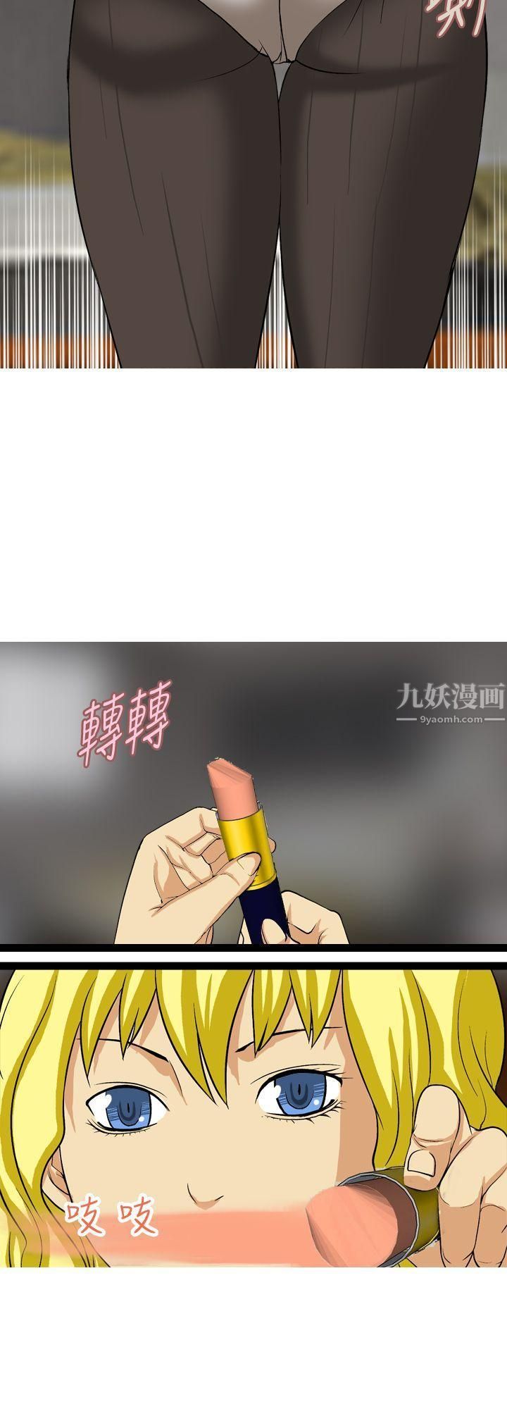 目標就是妳內褲第23話