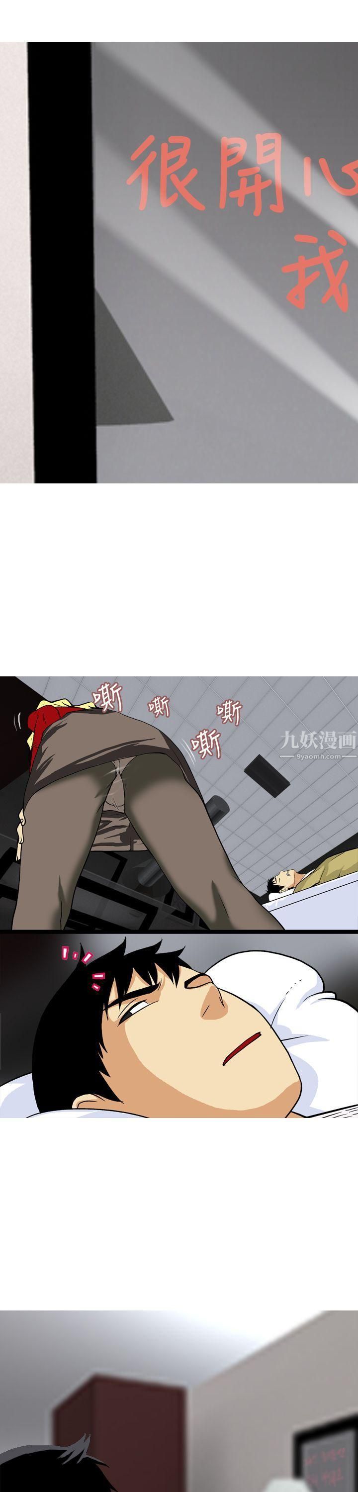 目标就是妳内裤第23话