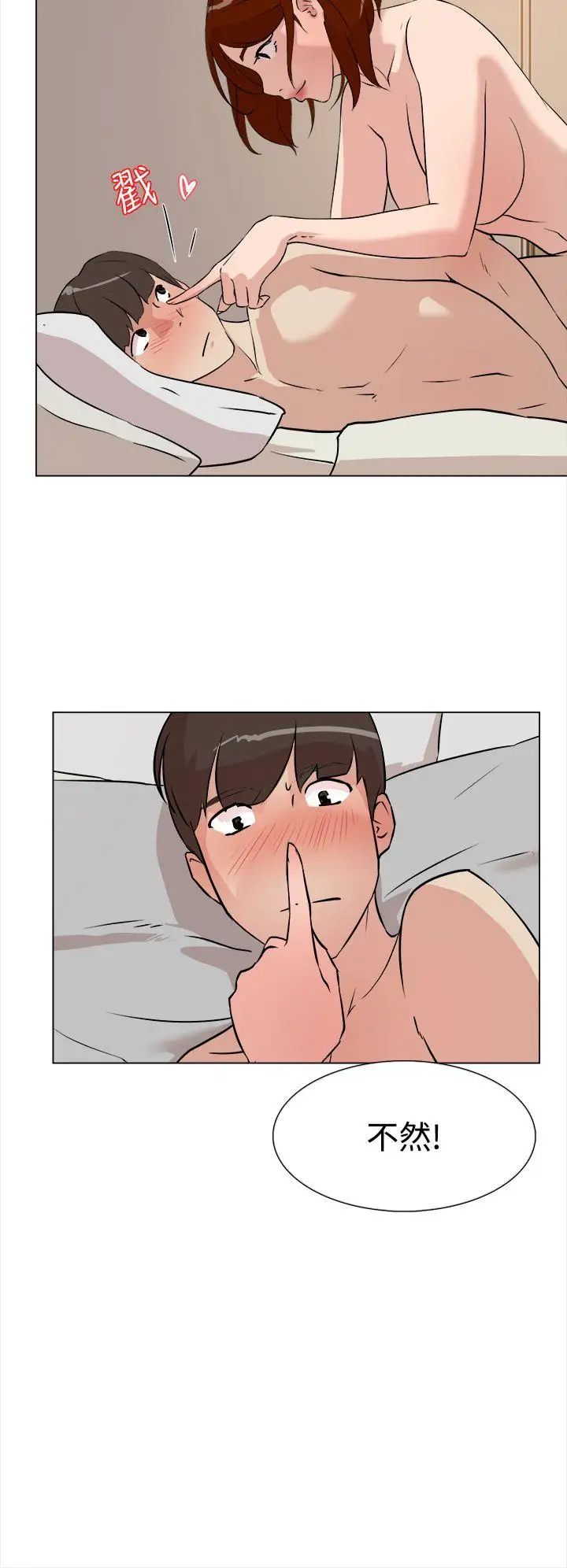 她的高跟鞋第8话-第二个炮友