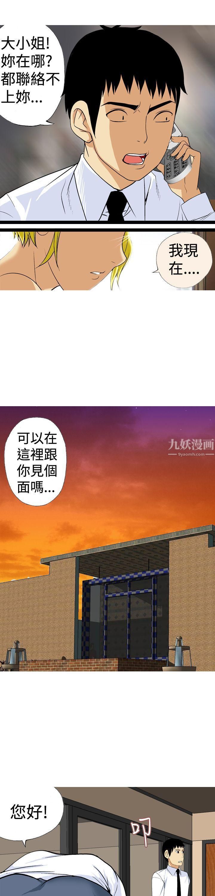 目标就是妳内裤最终话