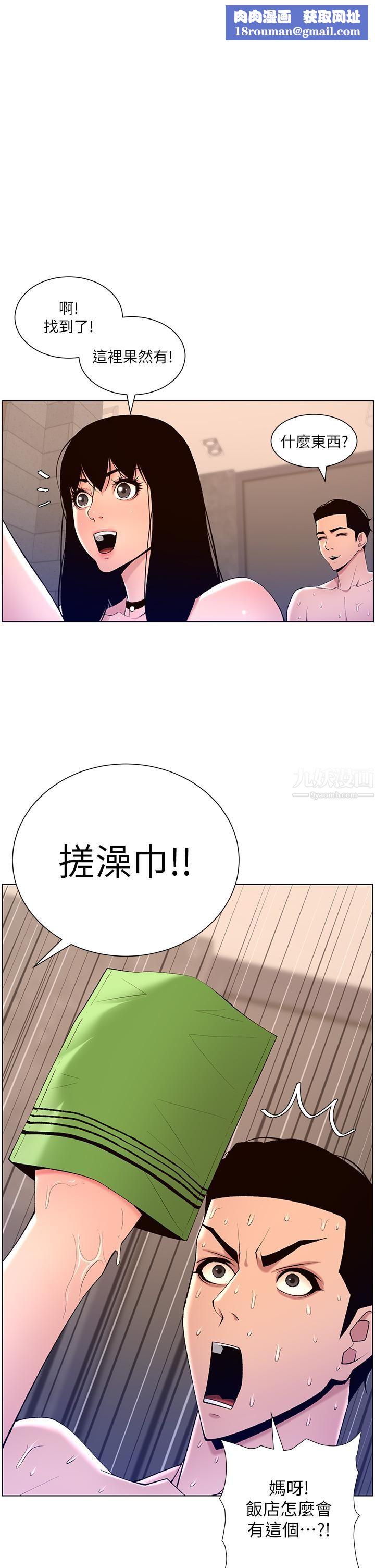 帝王App第29话-棒棒太大塞不进来!