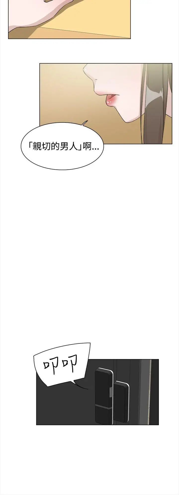 她的高跟鞋第9话-总编的玩具