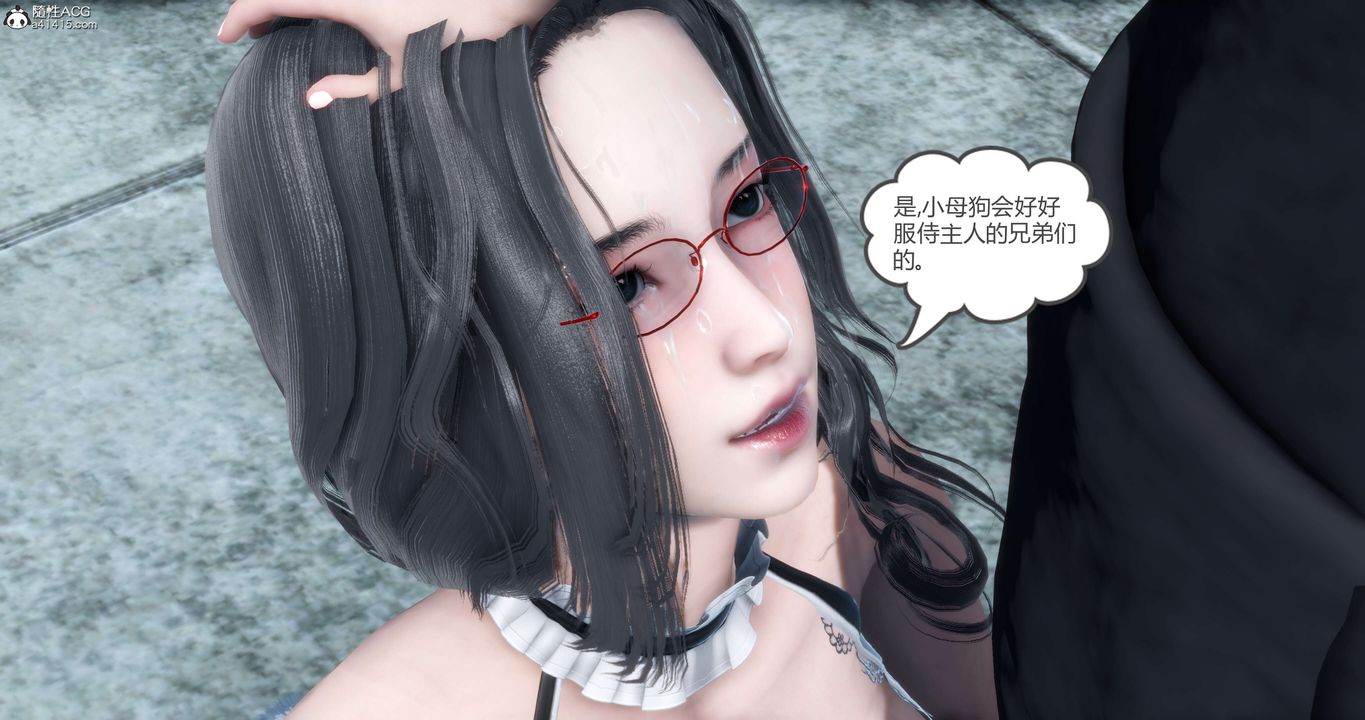 [3D]妈妈和女友是仇敌的性奴第12章【第3话】