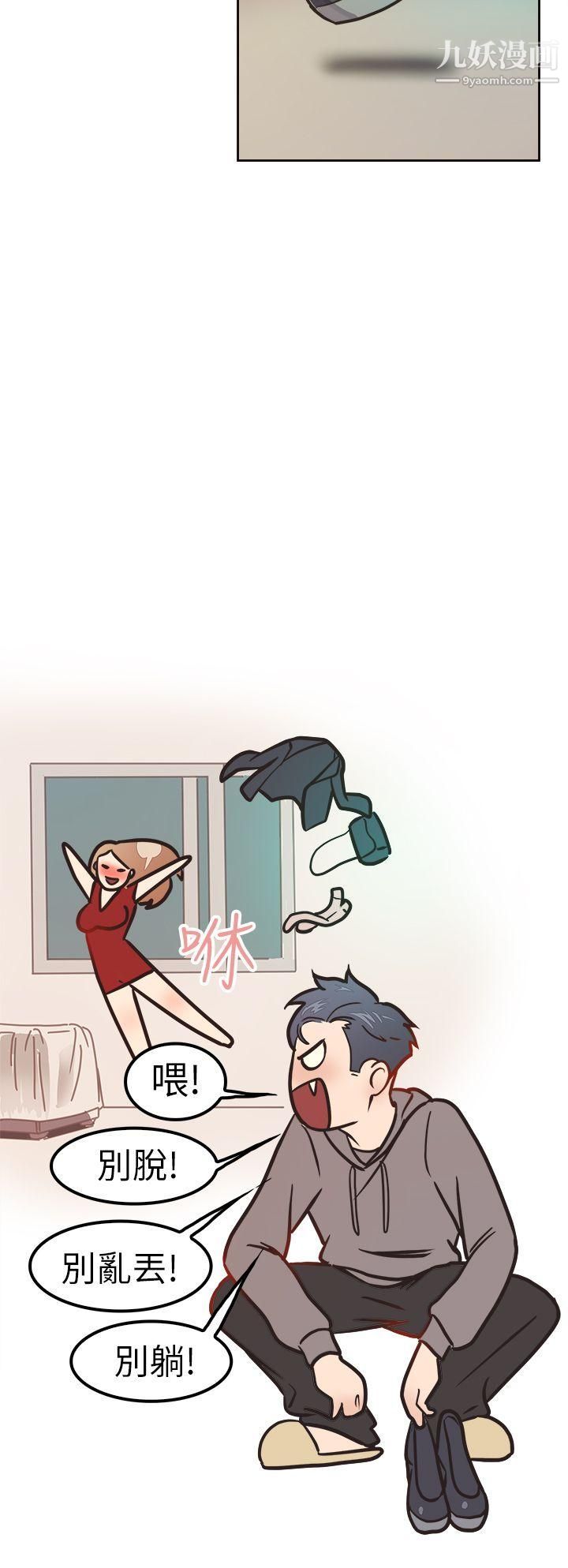 前男友前女友第1話-醉後前女友[上]