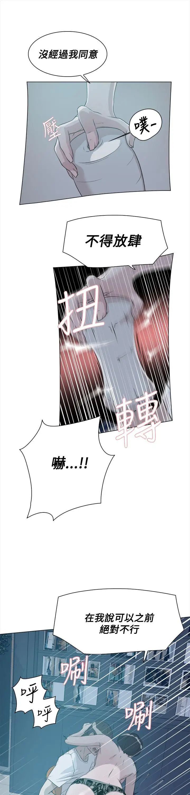 她的高跟鞋第9话-总编的玩具