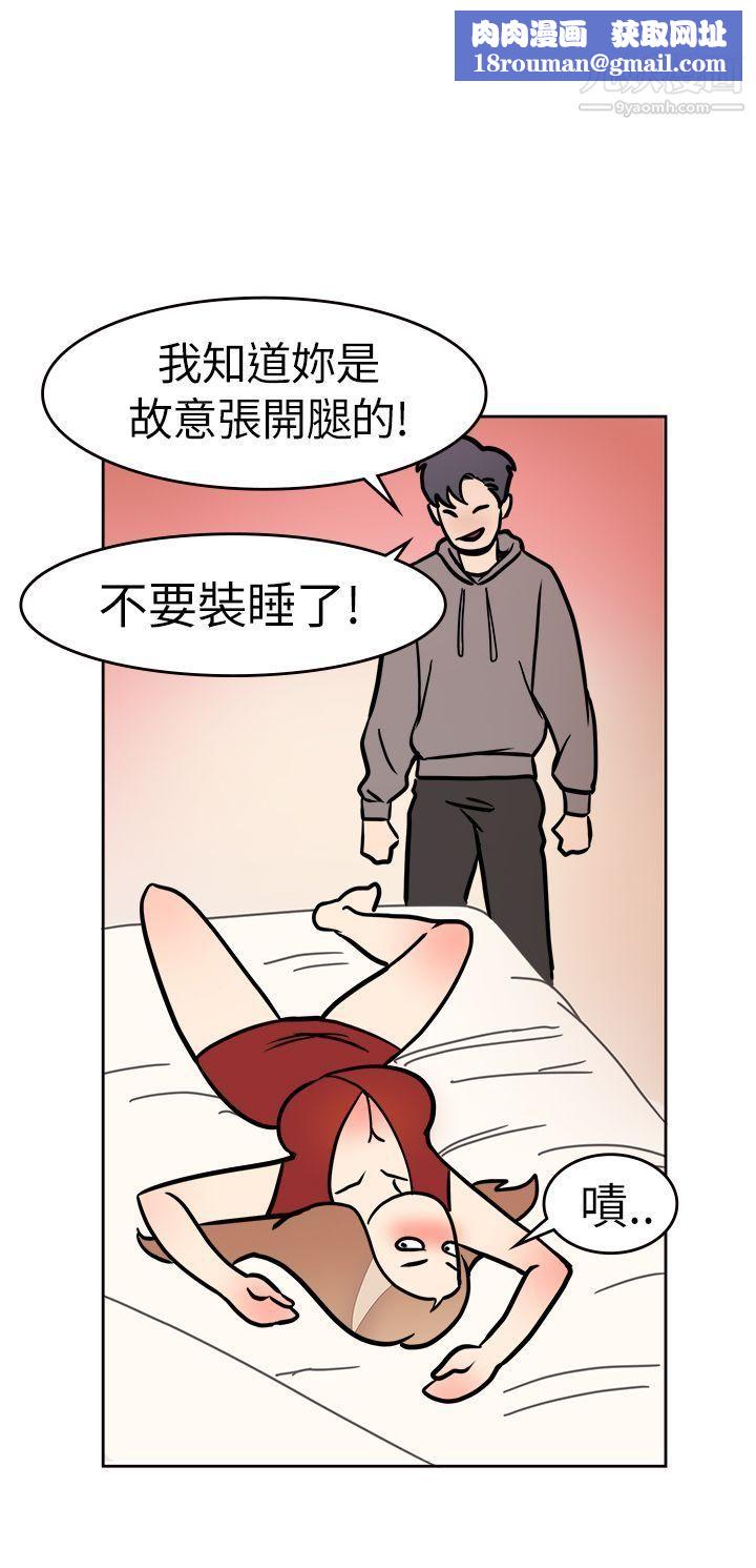 前男友前女友第1话-醉后前女友[上]