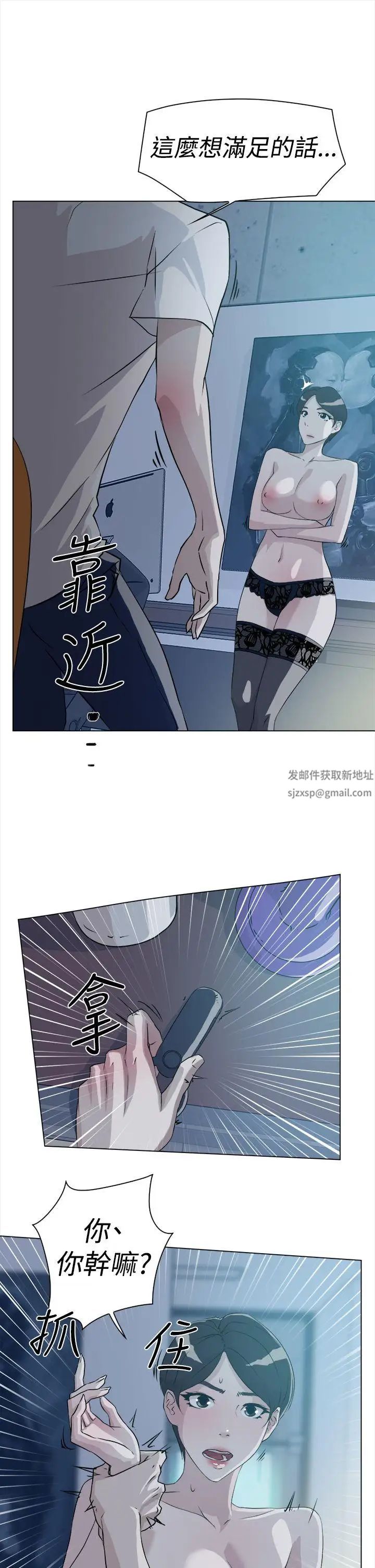 她的高跟鞋第9话-总编的玩具