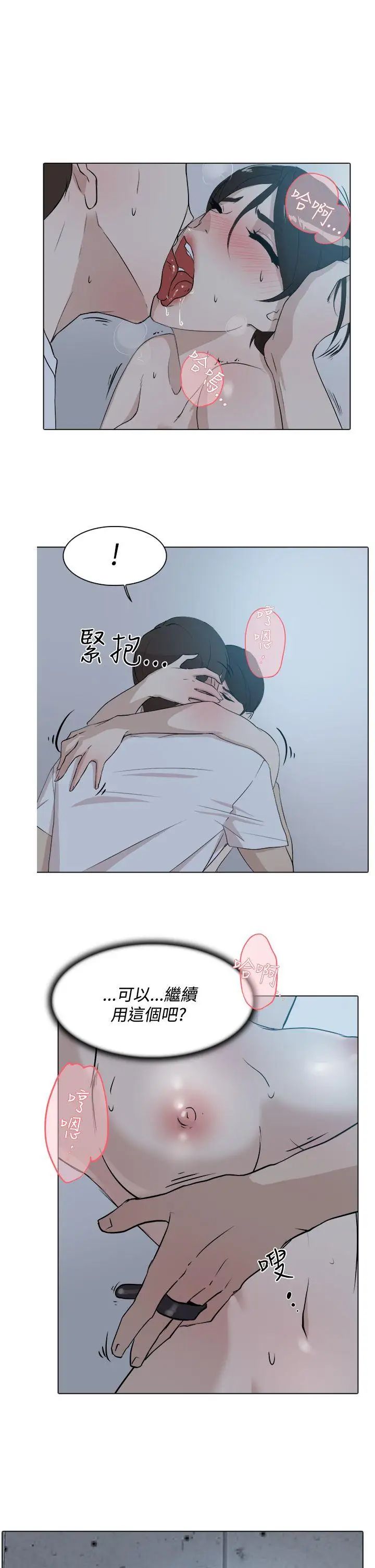 她的高跟鞋第10话-化妆室已上锁