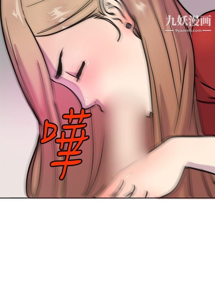 前男友前女友第1话-醉后前女友[上]