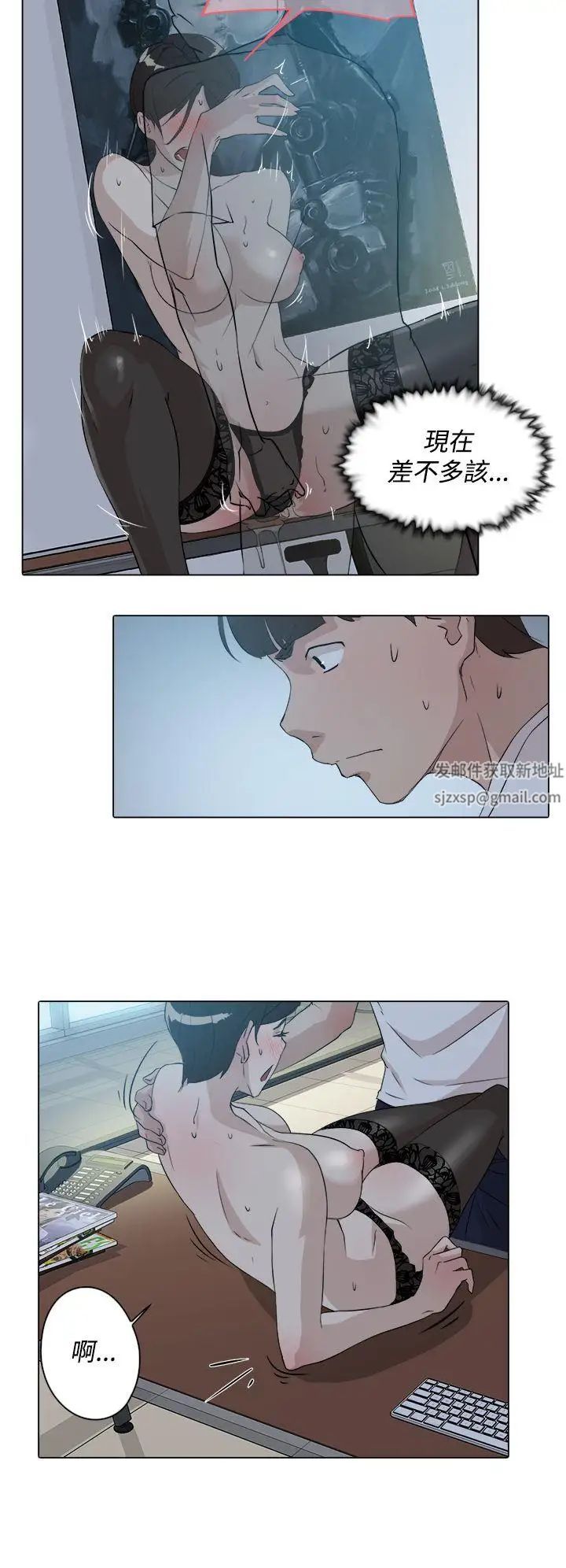 她的高跟鞋第10話-化妝室已上鎖