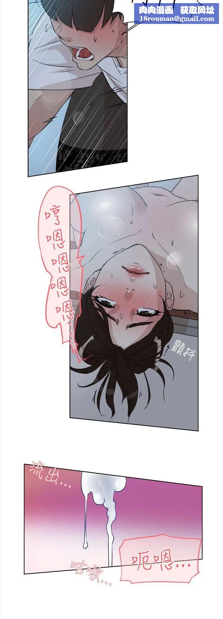 她的高跟鞋第10话-化妆室已上锁