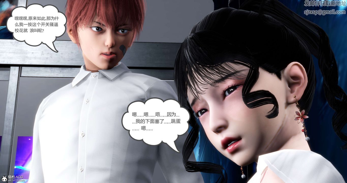 [3D]妈妈和女友是仇敌的性奴第12章【第4话】