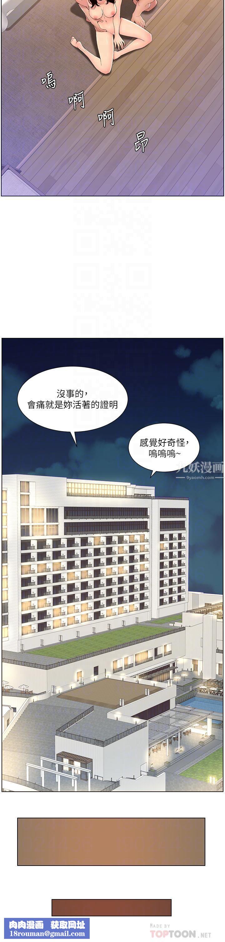 帝王App第30话-碰一下就氾滥成灾的人妻