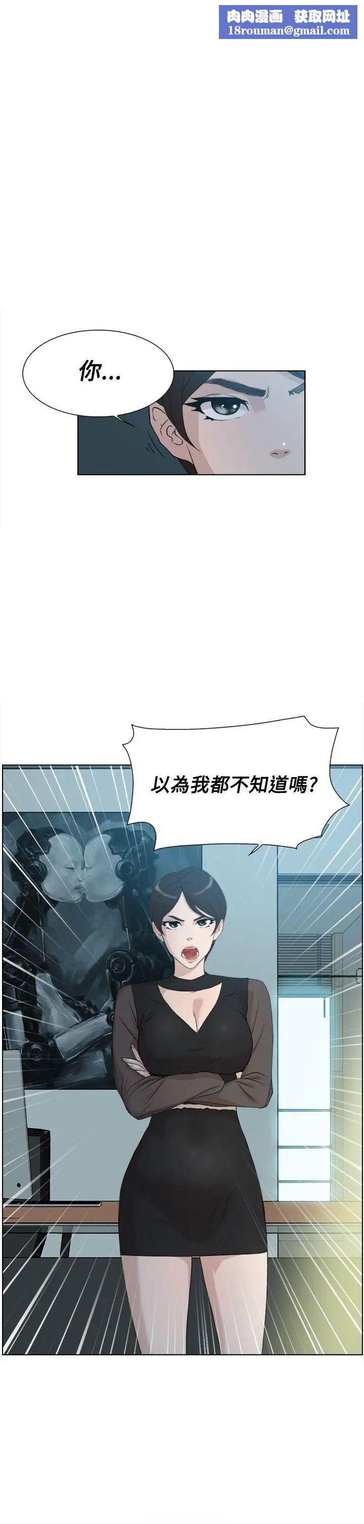 她的高跟鞋第11话-洩慾