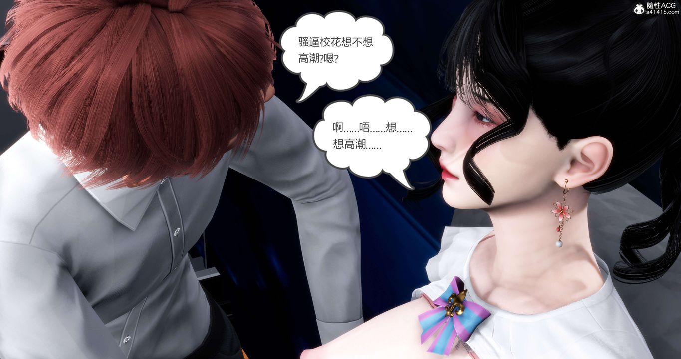 [3D]妈妈和女友是仇敌的性奴第12章【第4话】