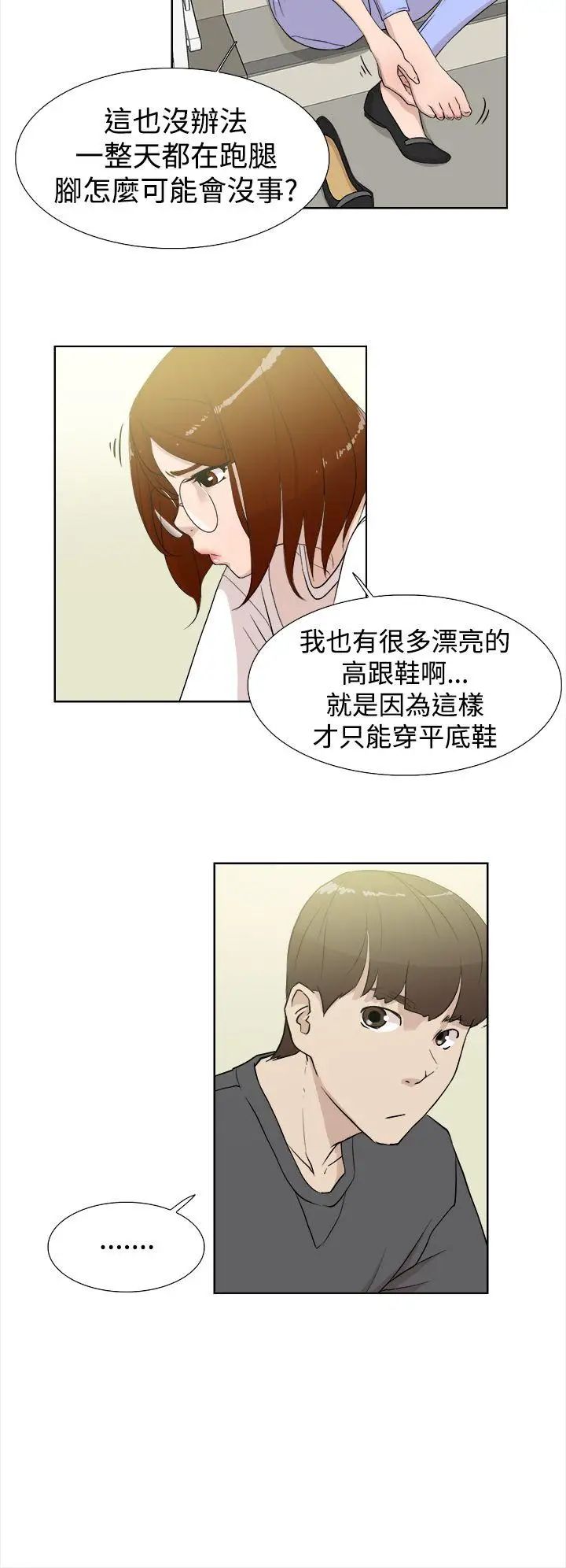 她的高跟鞋第11话-洩慾