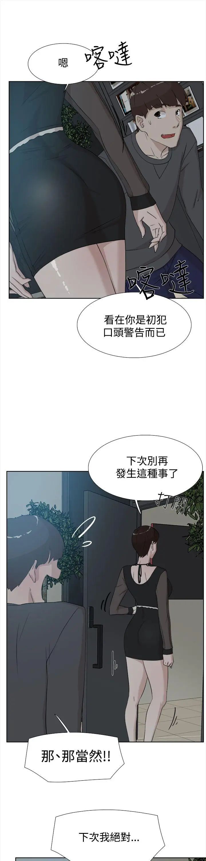她的高跟鞋第11话-洩慾