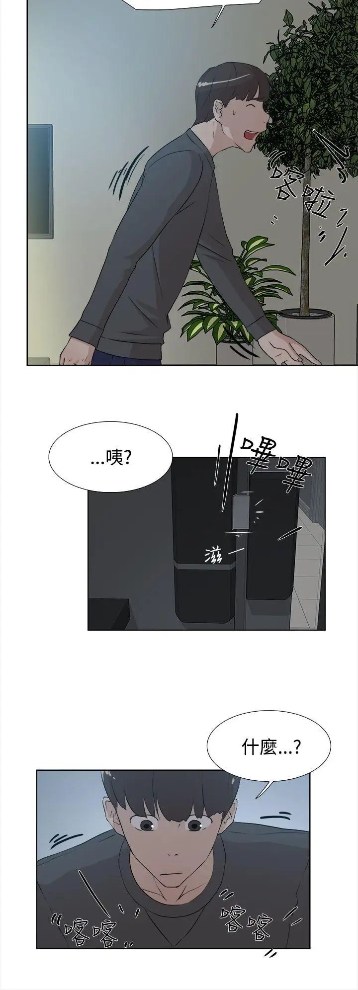 她的高跟鞋第11话-洩慾
