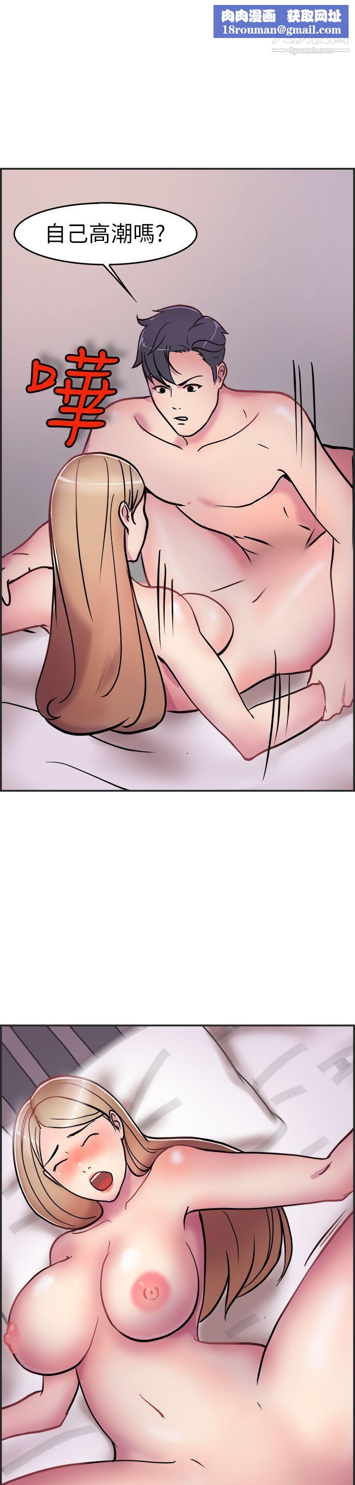 前男友前女友第3话-醉后前女友[下]