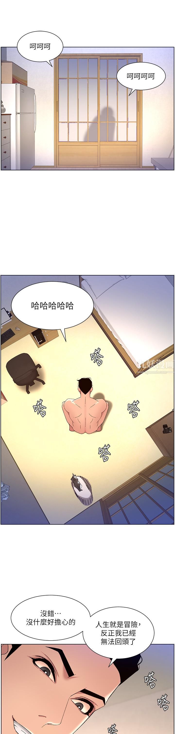 帝王App第31話-好想被他幹…!